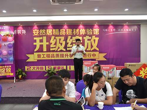 7月19日，安然居工程品質(zhì)提升季再掀搶定潮