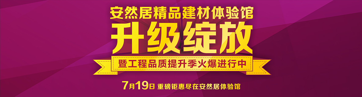 7月19日，一大波驚喜正在眼巴巴得等著您！
