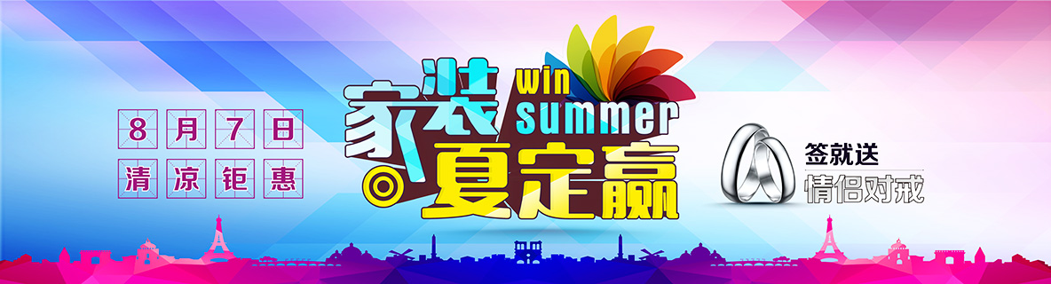 8月7日安然居“家裝夏定贏”特惠單頁讓我倒吸一口涼氣！