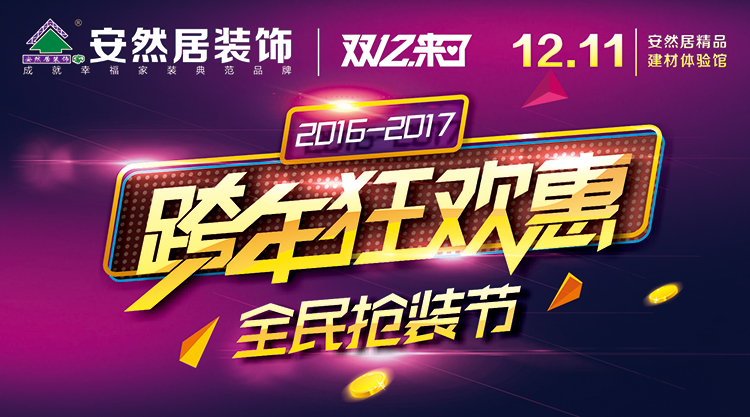 提前引爆雙十二！“厚”惠無(wú)期，搶定最“厚”機(jī)會(huì)！