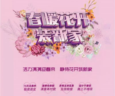 最新優(yōu)惠活動 | 安然居溫暖回歸  活動交定享特權