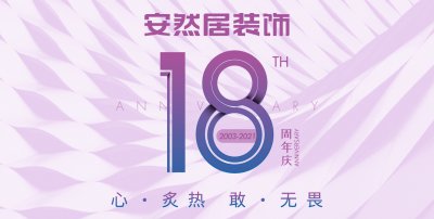 低至18元！周年慶活動攻略？拿來吧你！